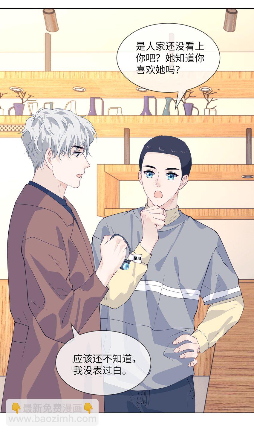 055 对一个人的喜欢是藏不住的-第55话
