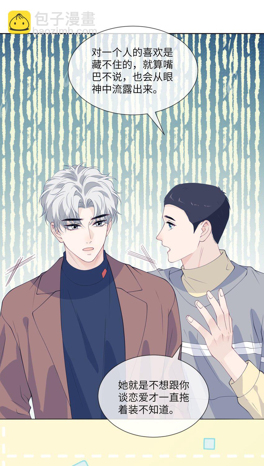 055 对一个人的喜欢是藏不住的-第55话