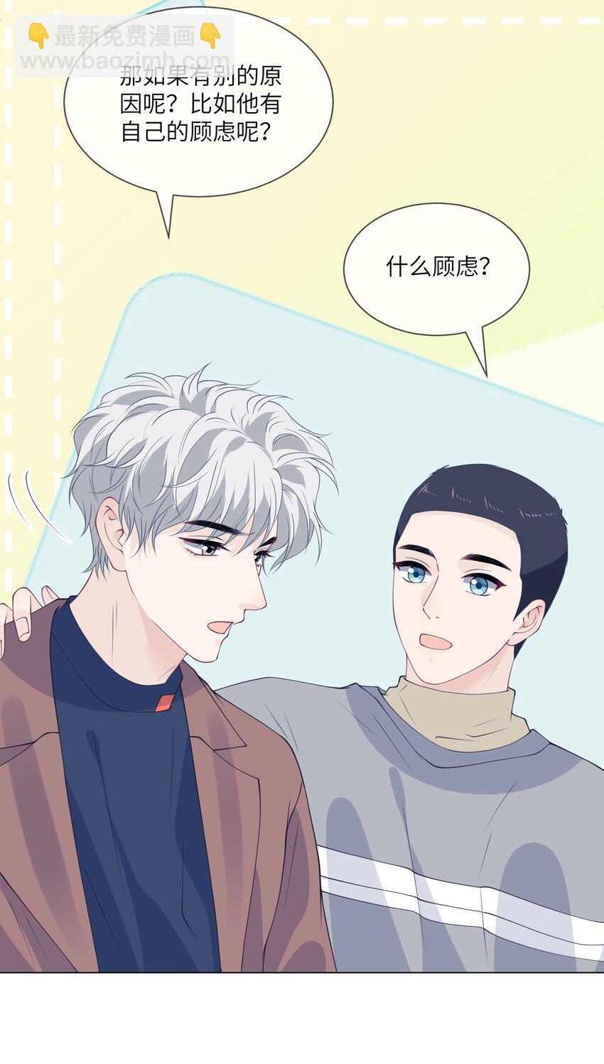 055 对一个人的喜欢是藏不住的-第55话