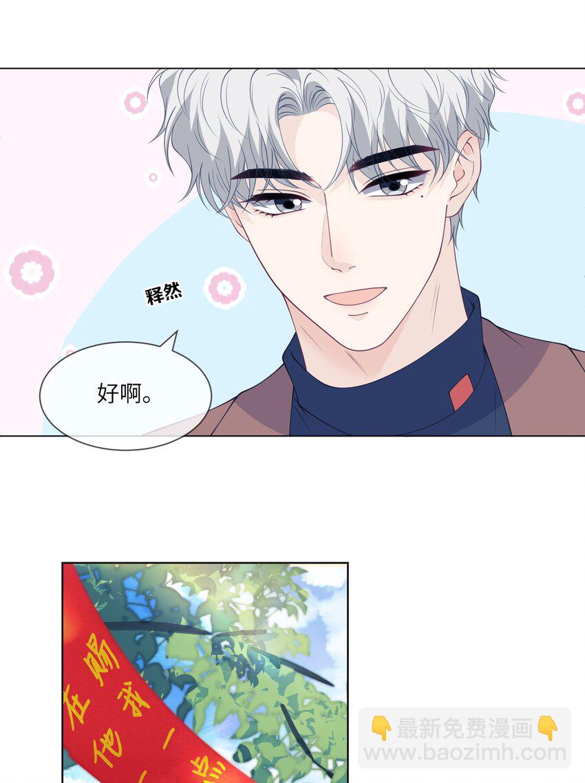 055 对一个人的喜欢是藏不住的-第55话