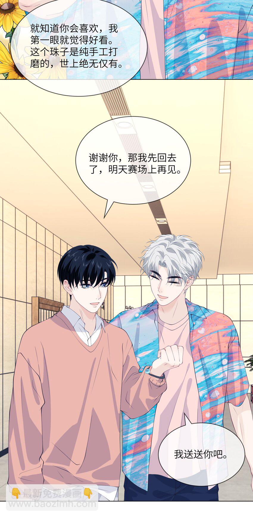 057 你喜欢吗？-第57话