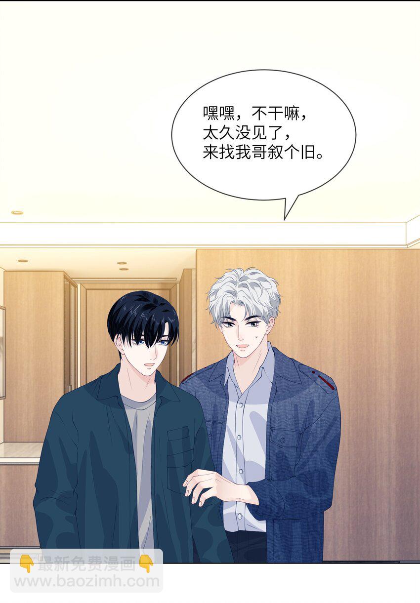 057 你喜欢吗？-第57话