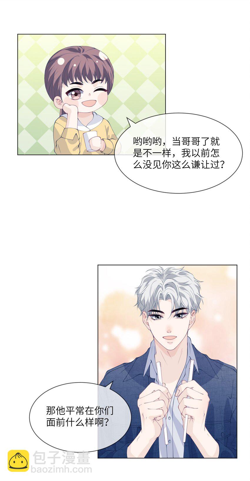 057 你喜欢吗？-第57话