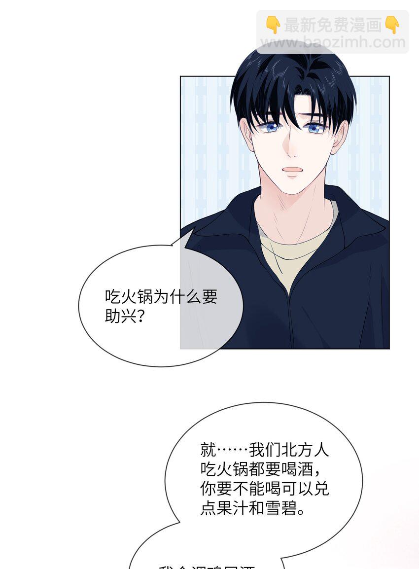 059 我不想你走-第59话