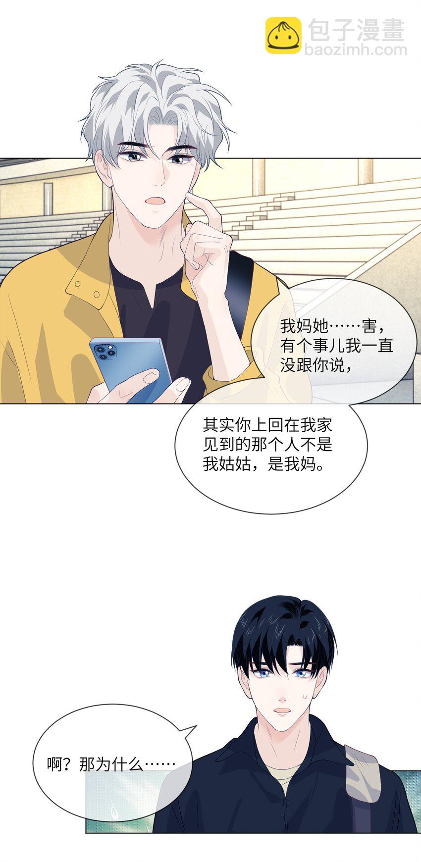 059 我不想你走-第59话