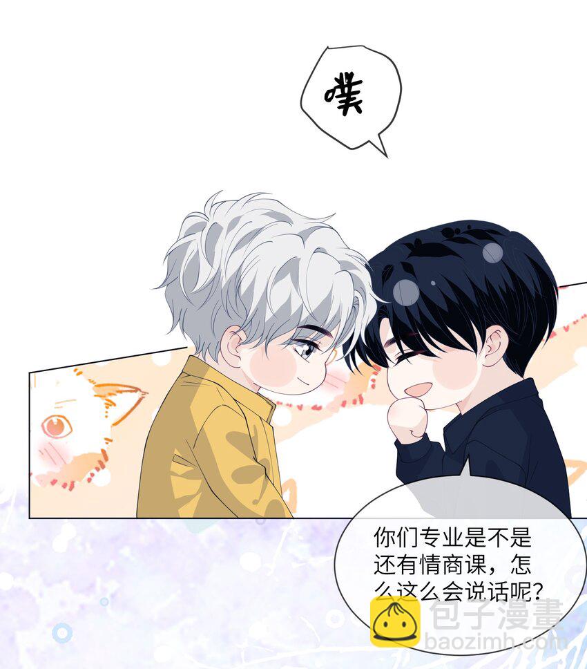061 同床-第61话