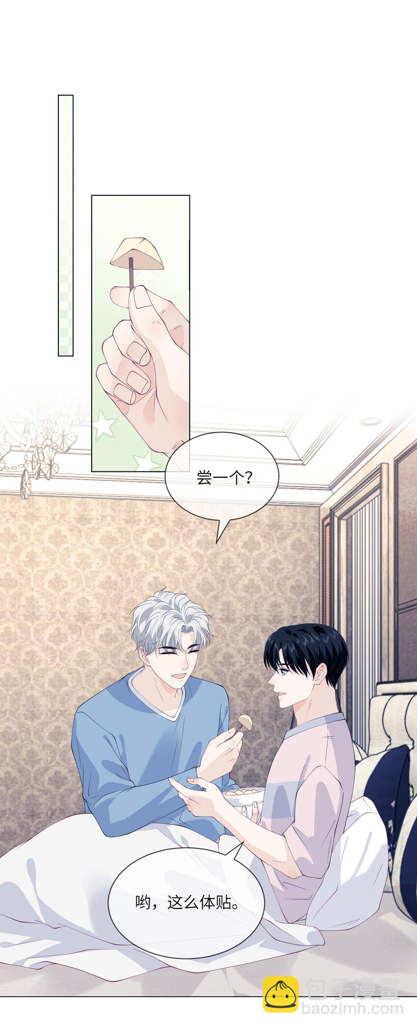 061 同床-第61话