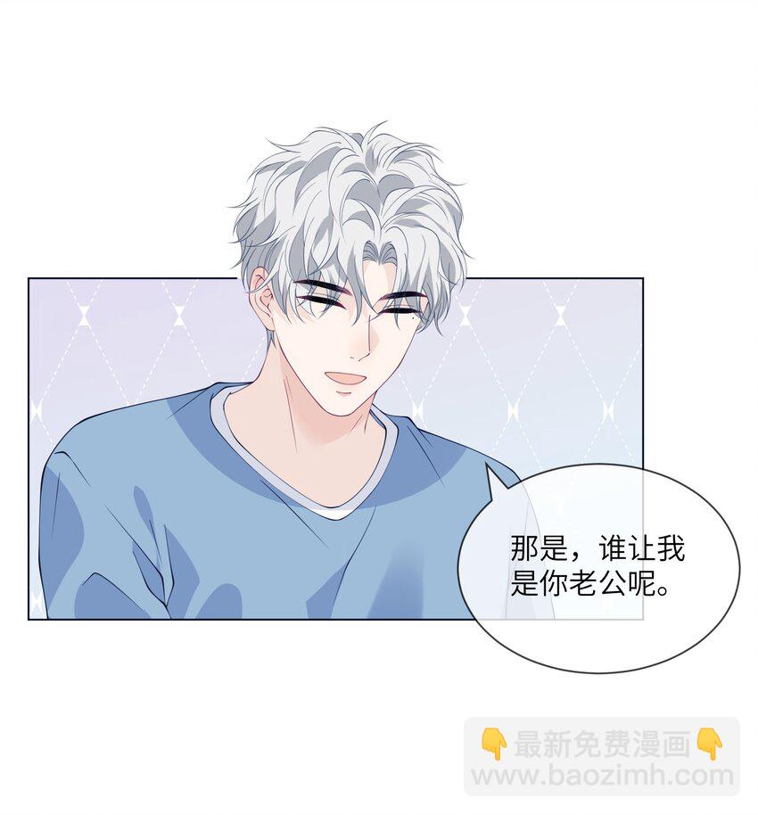 061 同床-第61话