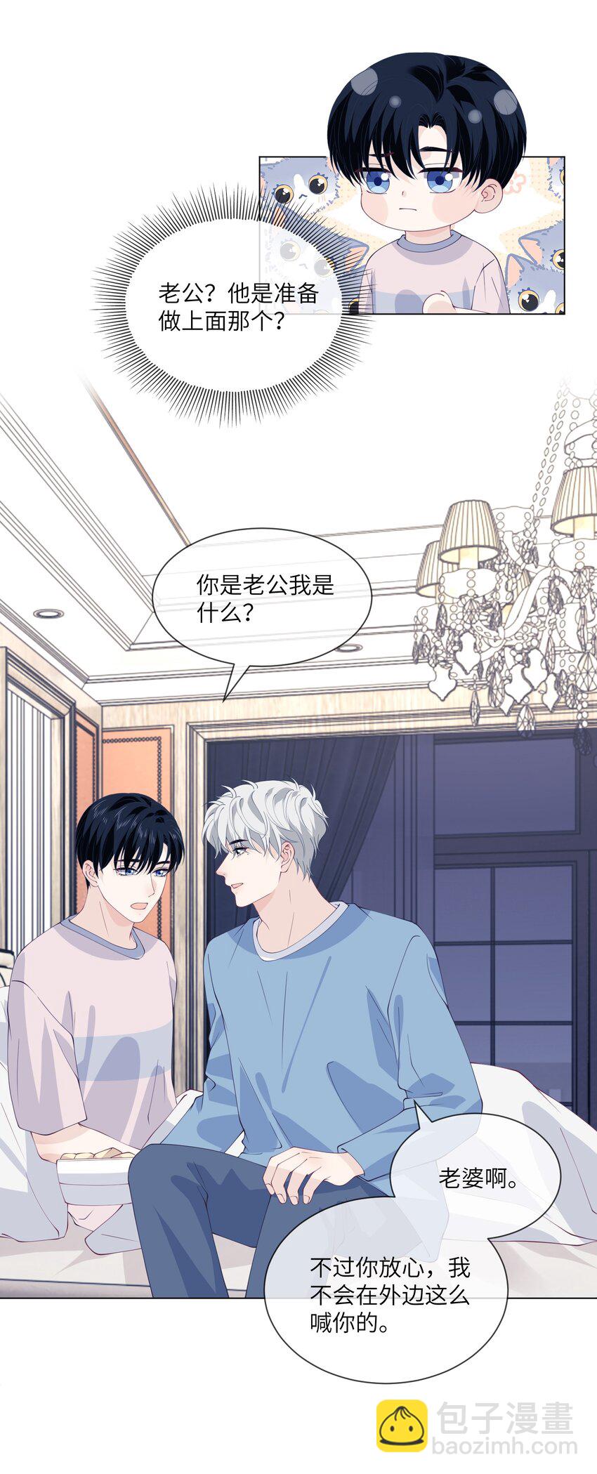061 同床-第61话