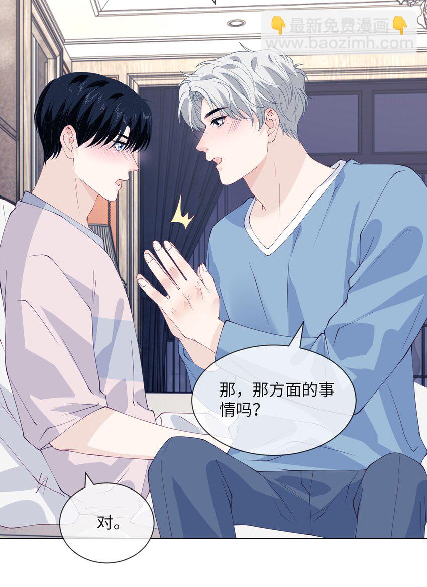 061 同床-第61话