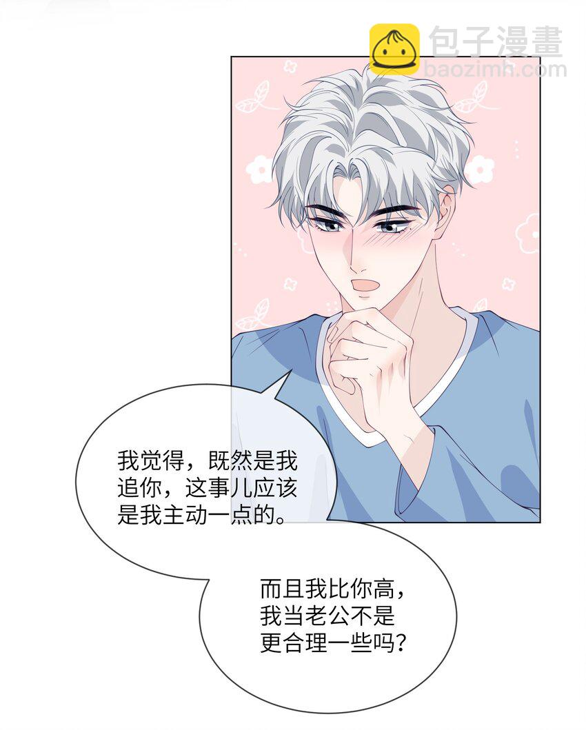 061 同床-第61话
