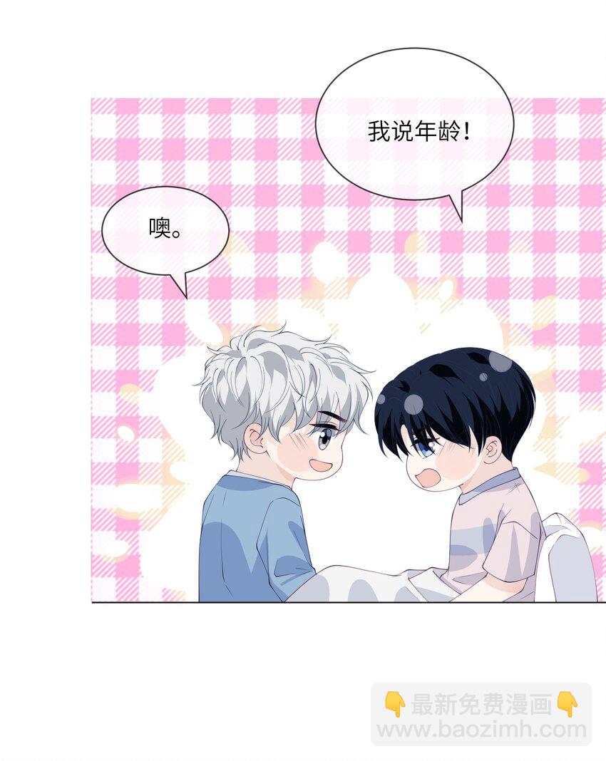 061 同床-第61话
