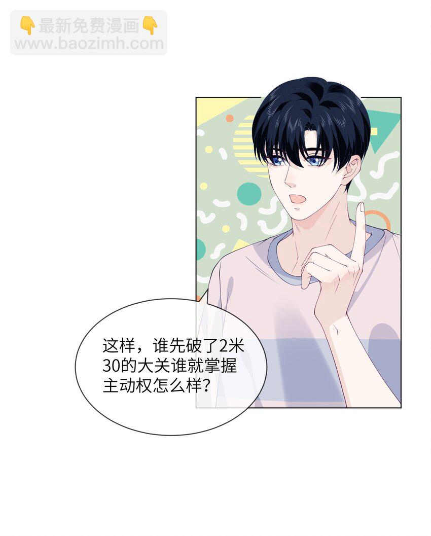 061 同床-第61话