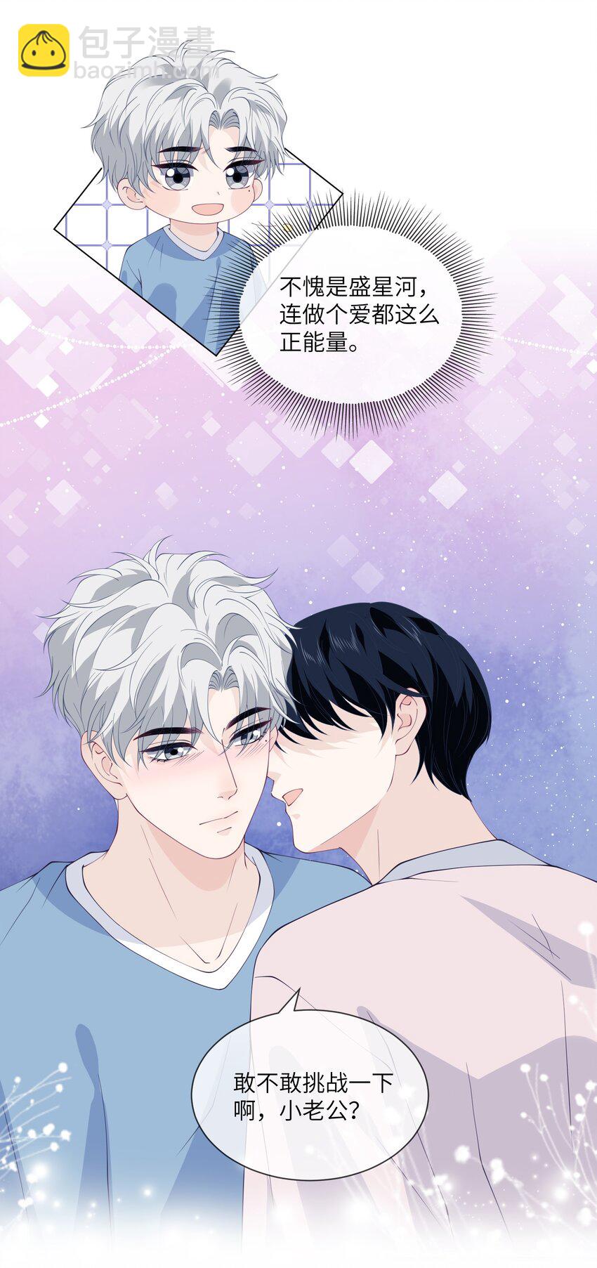 061 同床-第61话