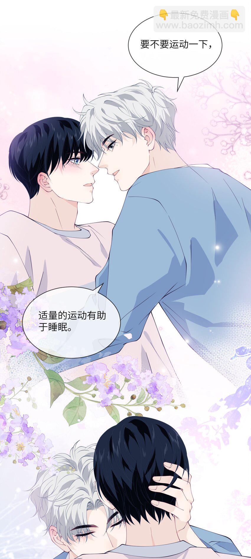 061 同床-第61话