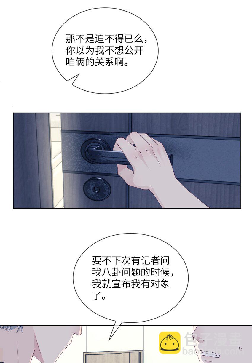 065 老秦买药了？-第65话