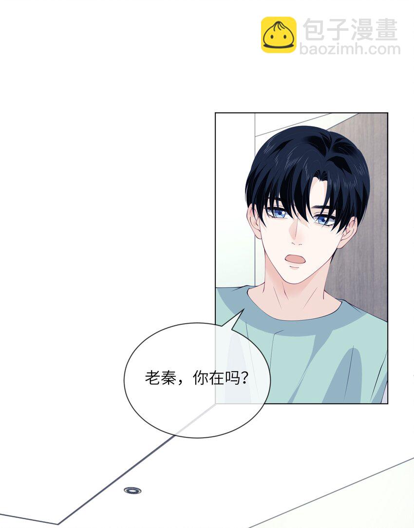 065 老秦买药了？-第65话