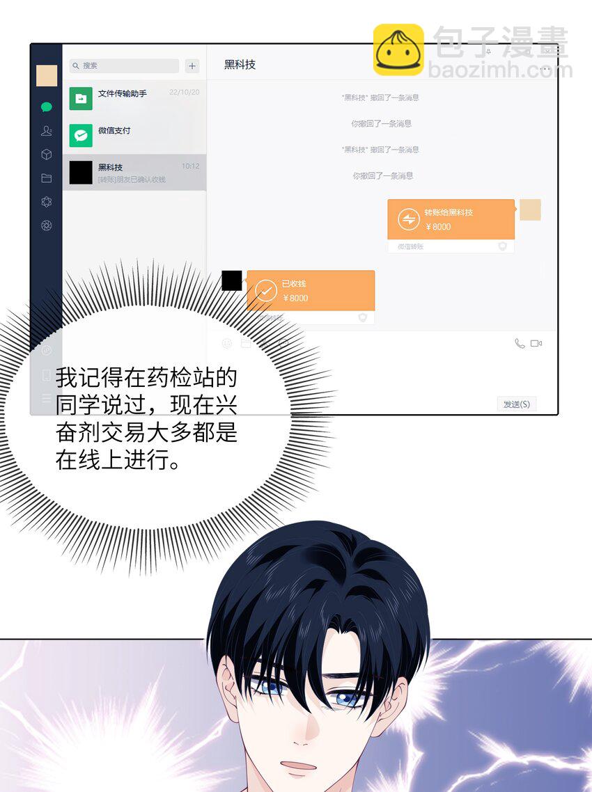 065 老秦买药了？-第65话