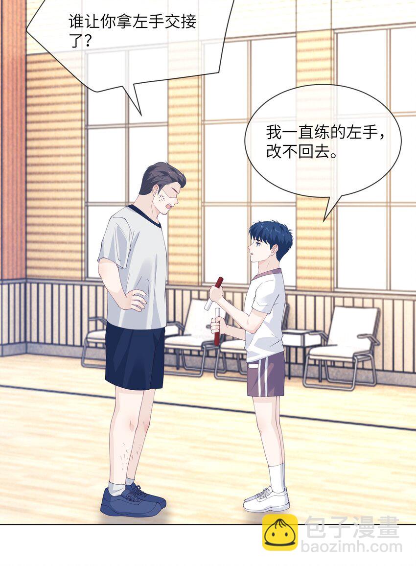 067 新的起点-第67话