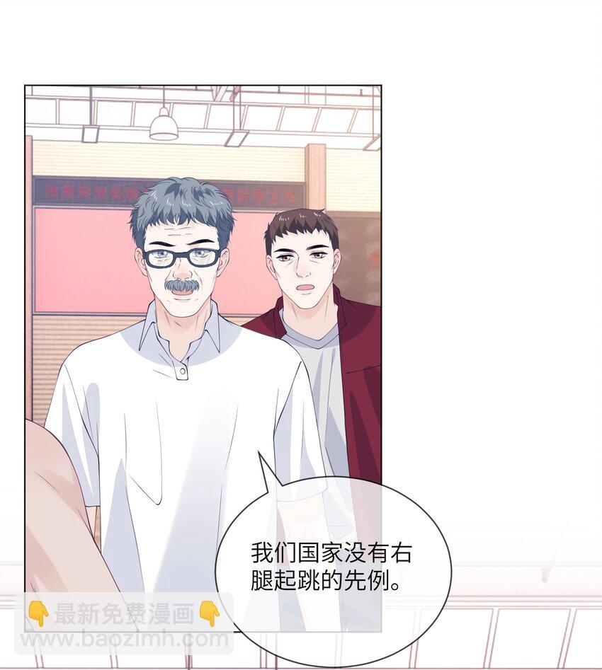 067 新的起点-第67话