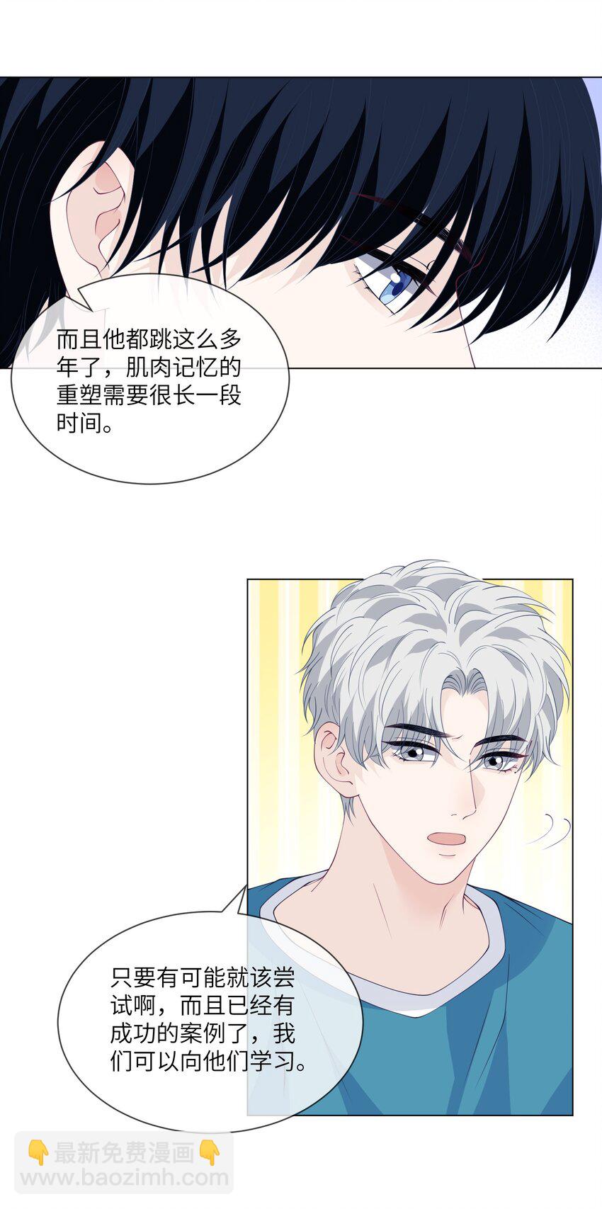 067 新的起点-第67话