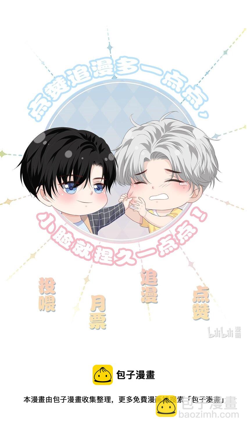 067 新的起点-第67话