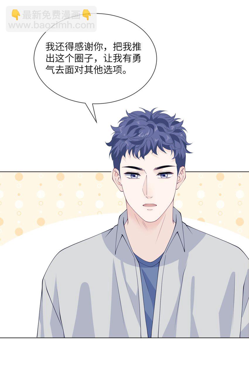 067 新的起点-第67话