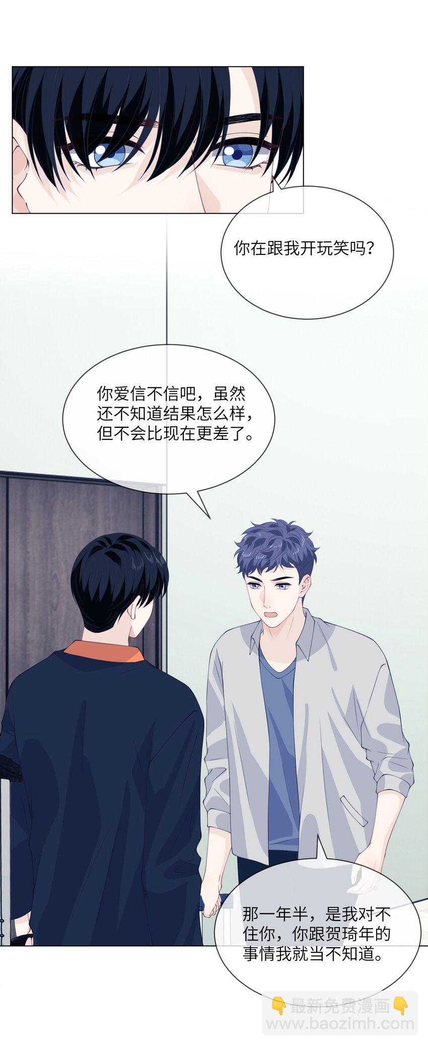 067 新的起点-第67话