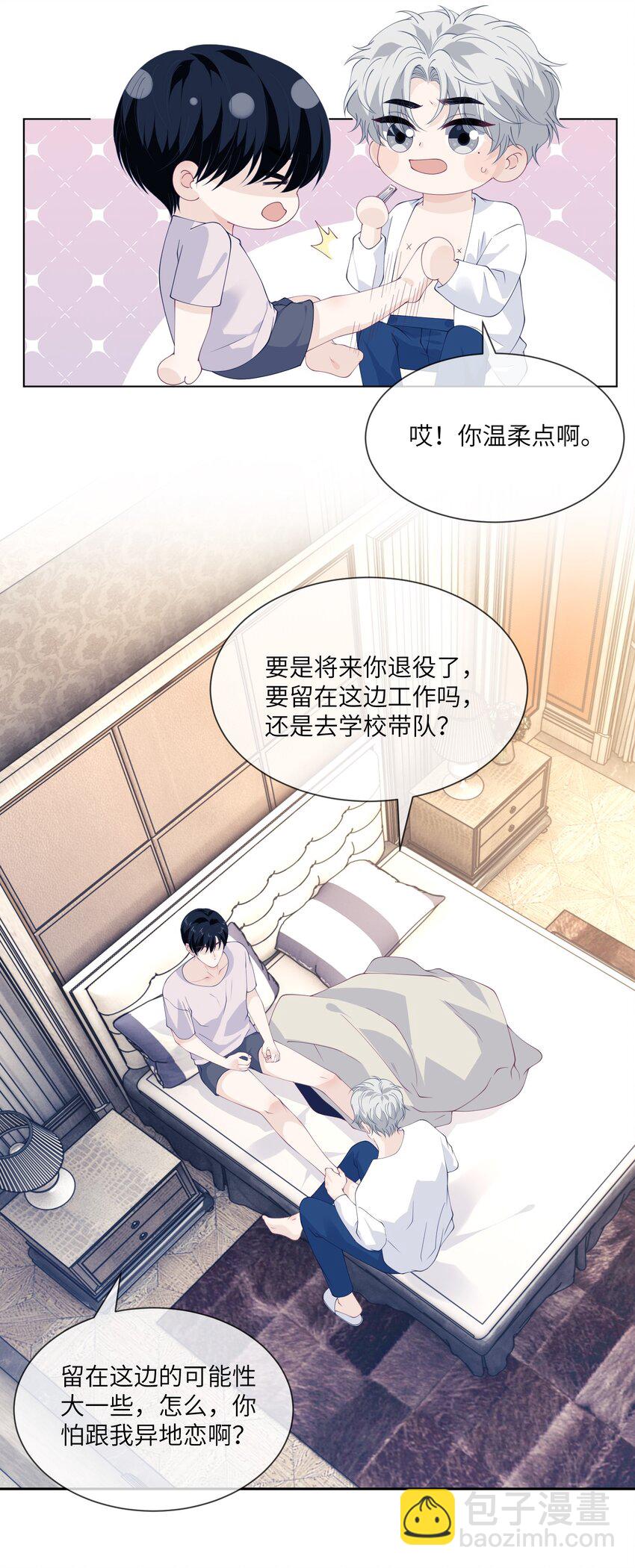 069 同居-第69话