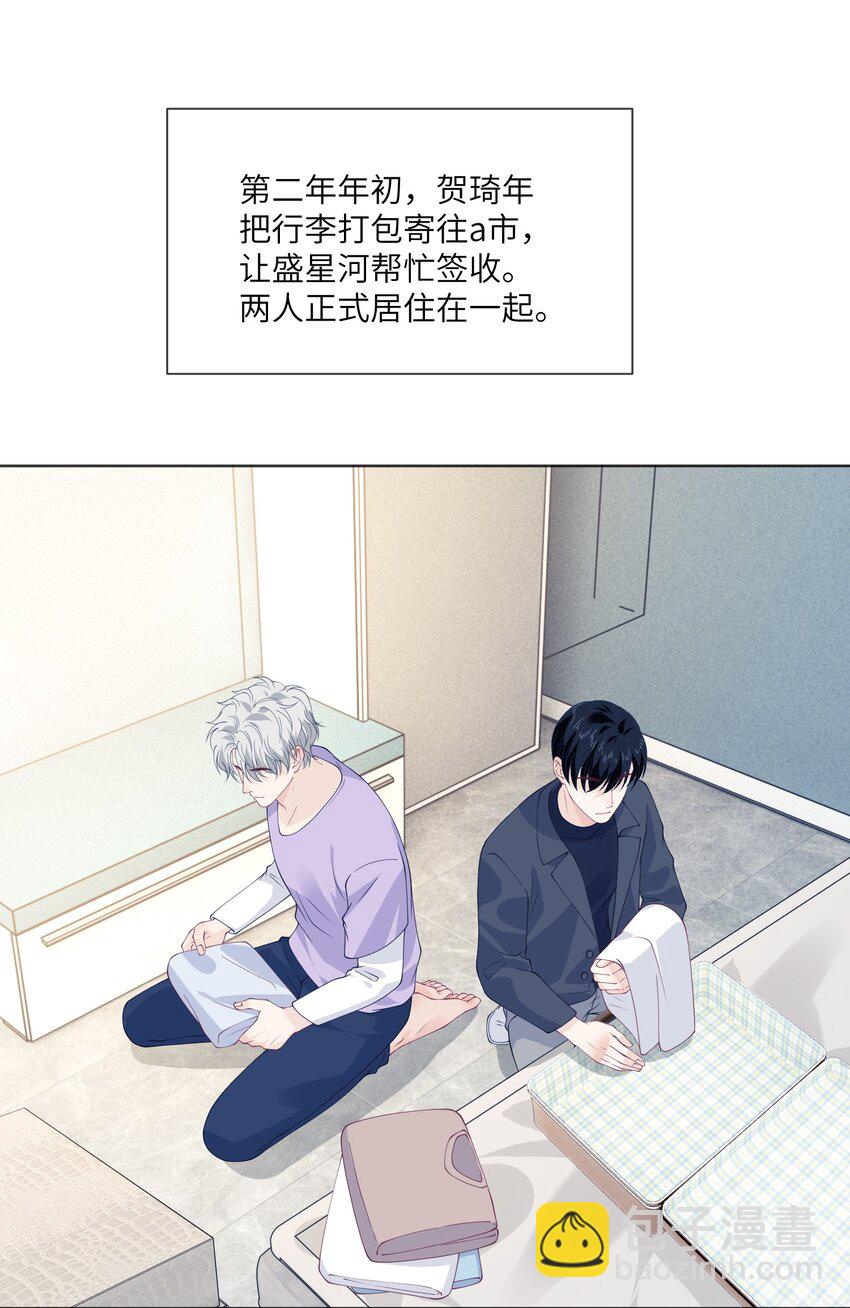 069 同居-第69话