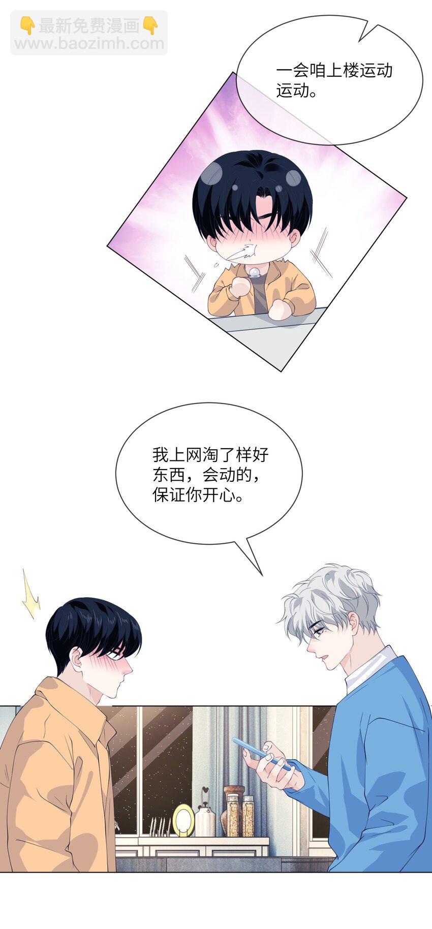 069 同居-第69话