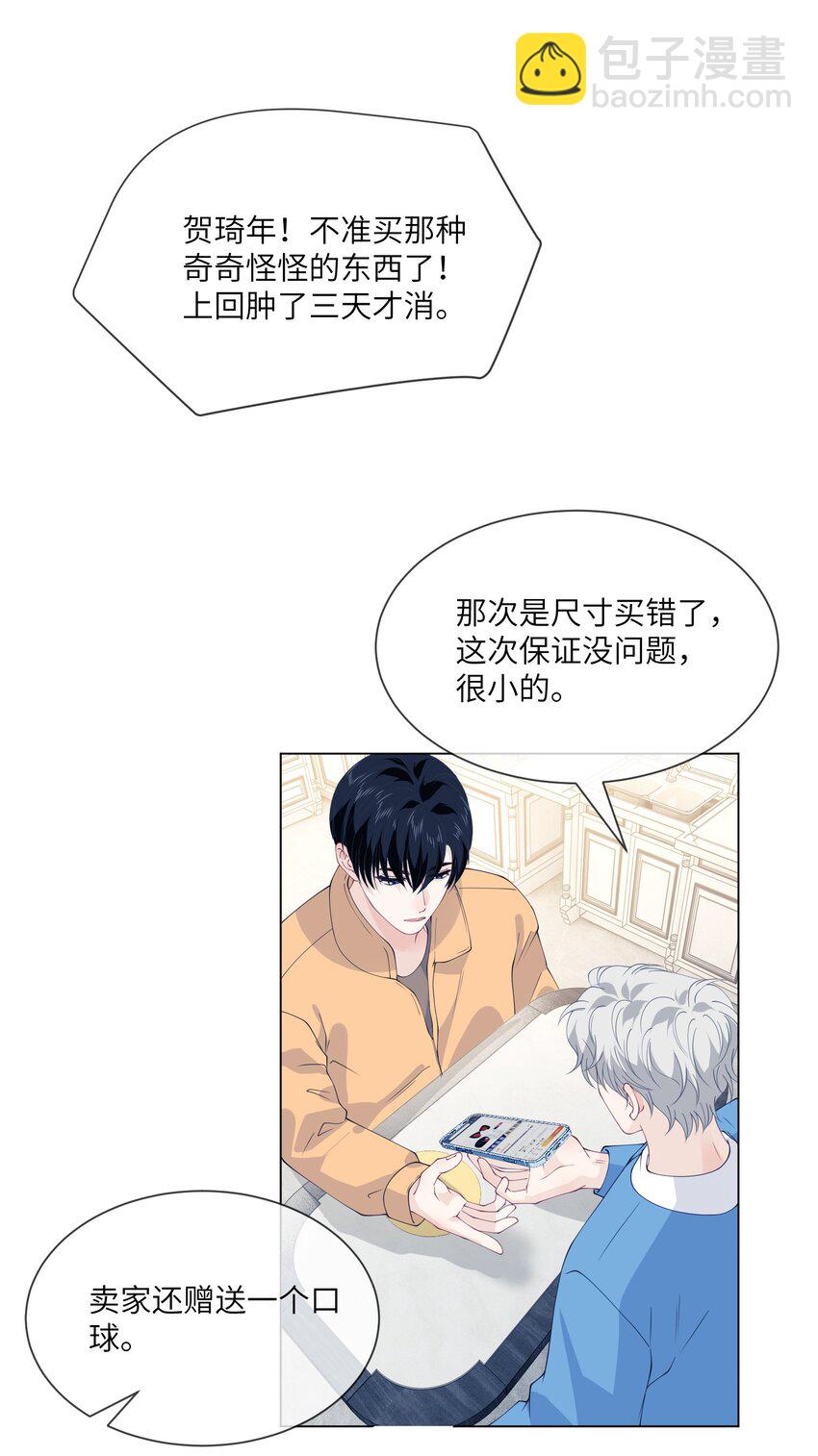 069 同居-第69话