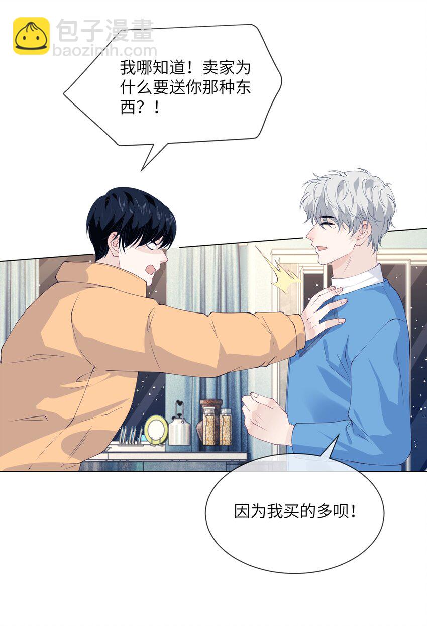 069 同居-第69话