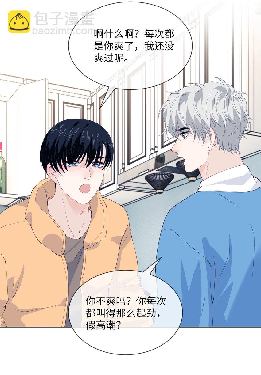 069 同居-第69话