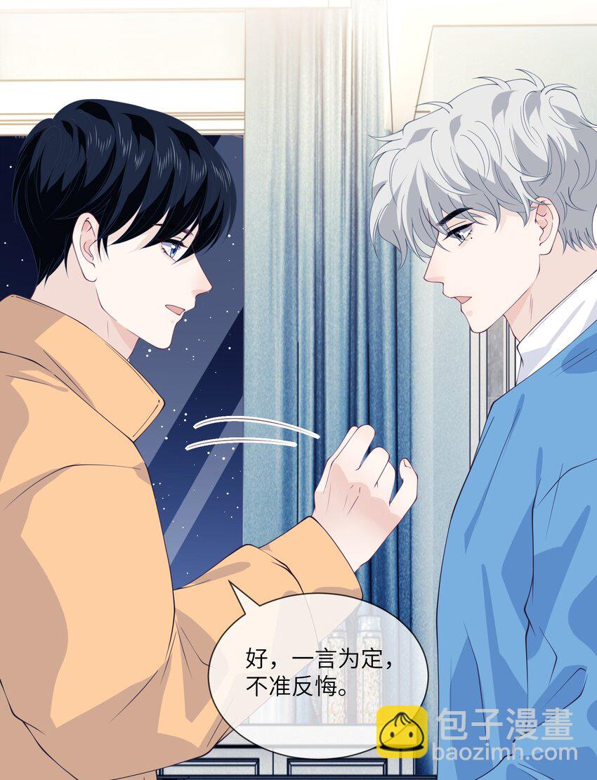 069 同居-第69话