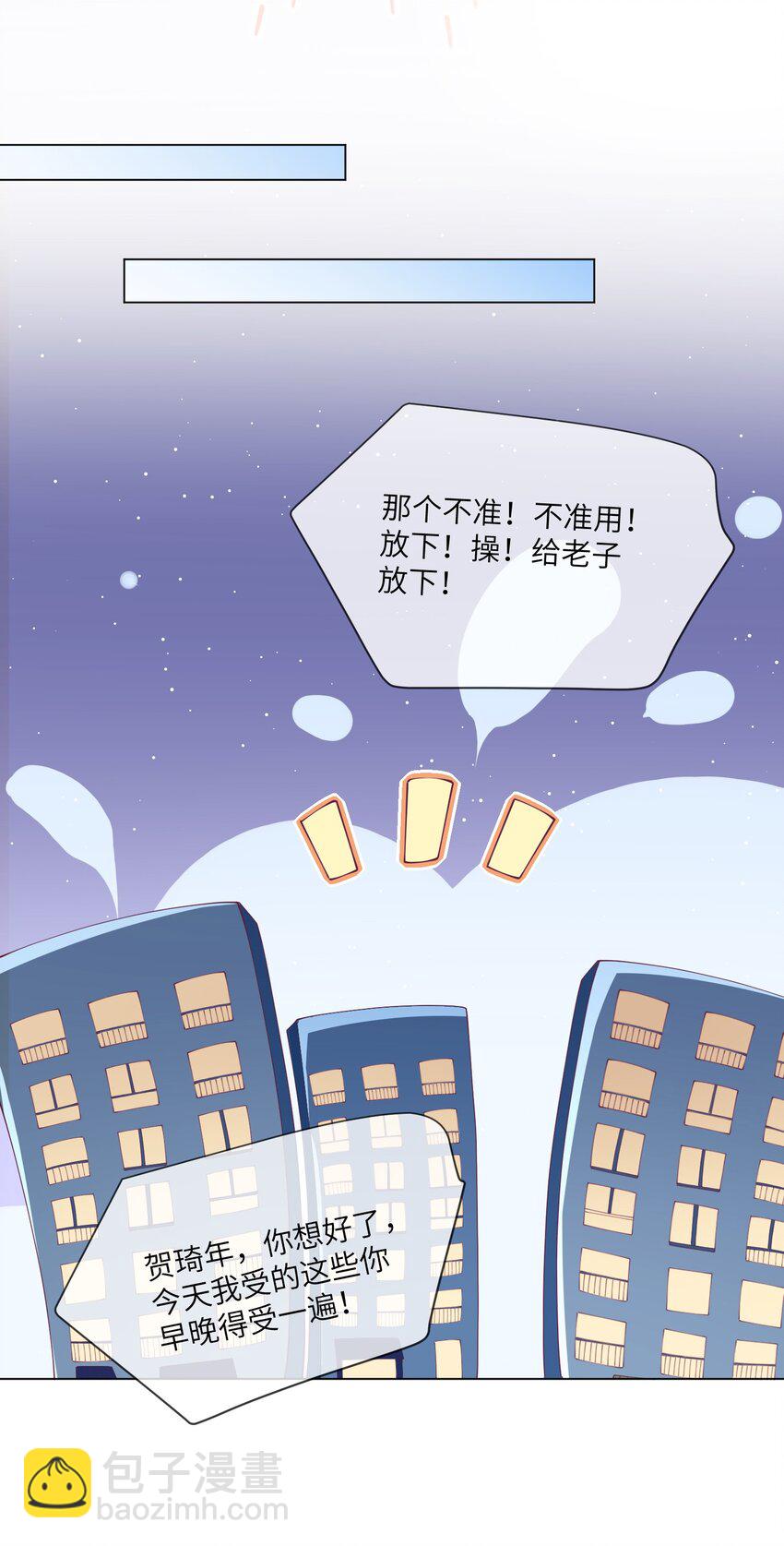 069 同居-第69话