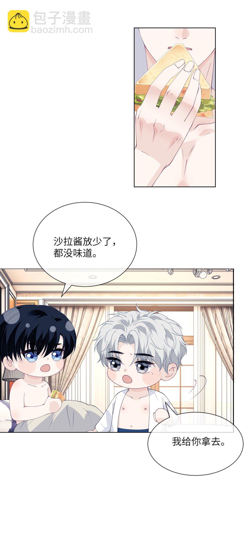 069 同居-第69话
