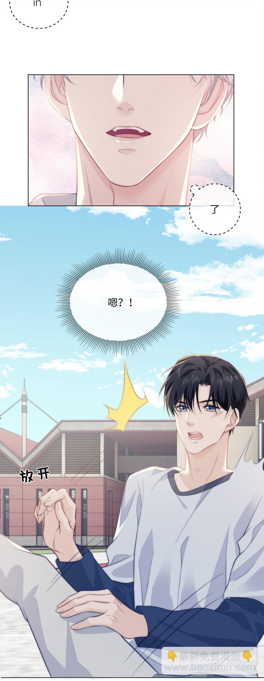007 我要in了-第7话