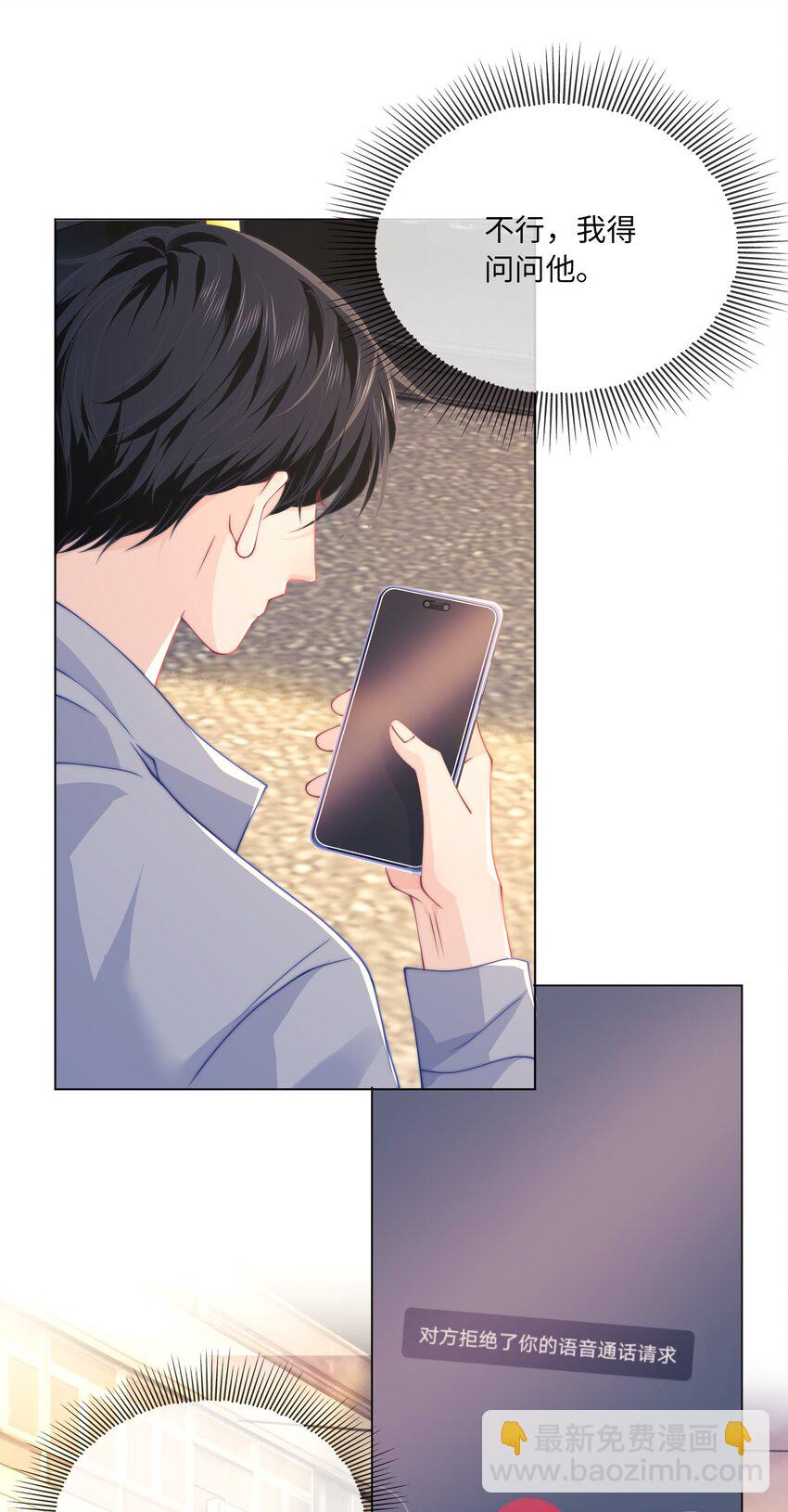 009 我有重要的事找他-第9话