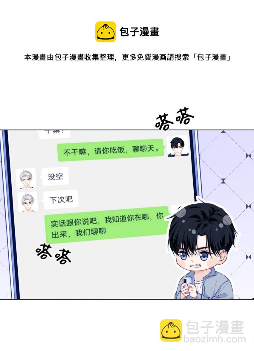 009 我有重要的事找他-第9话