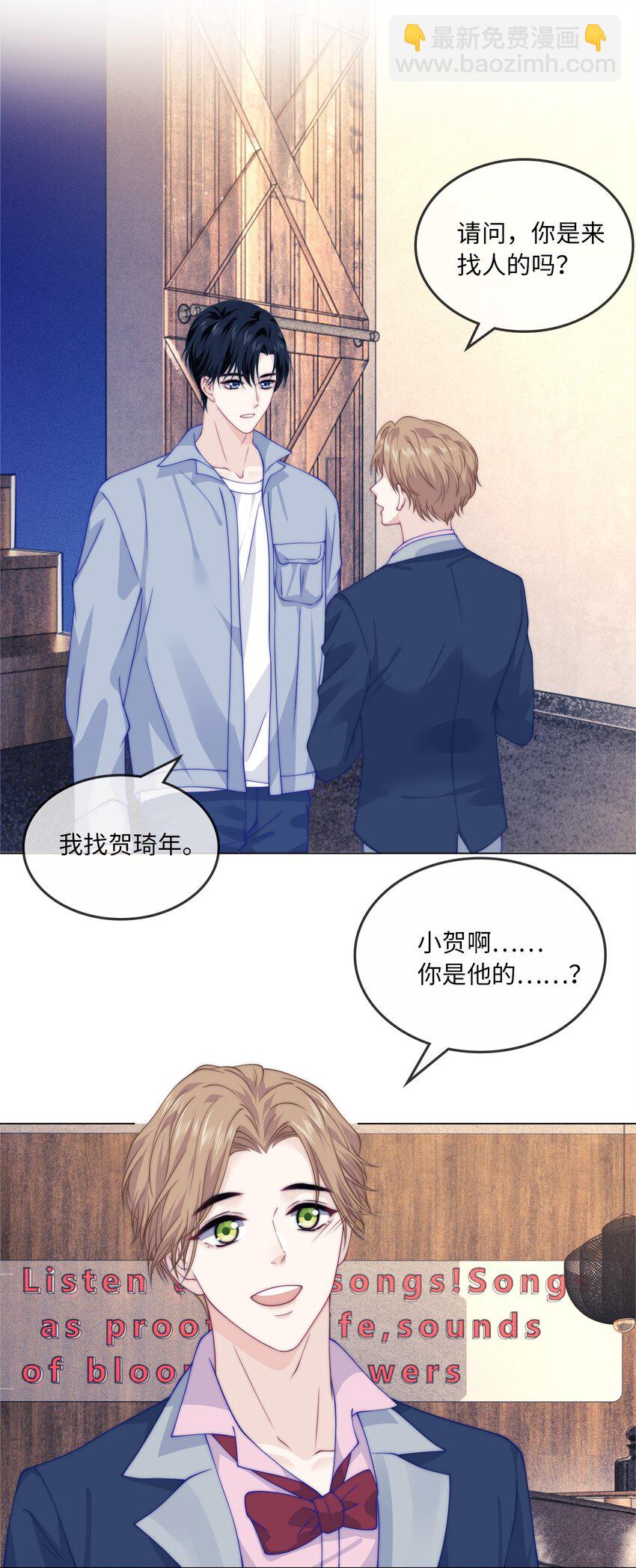 009 我有重要的事找他-第9话