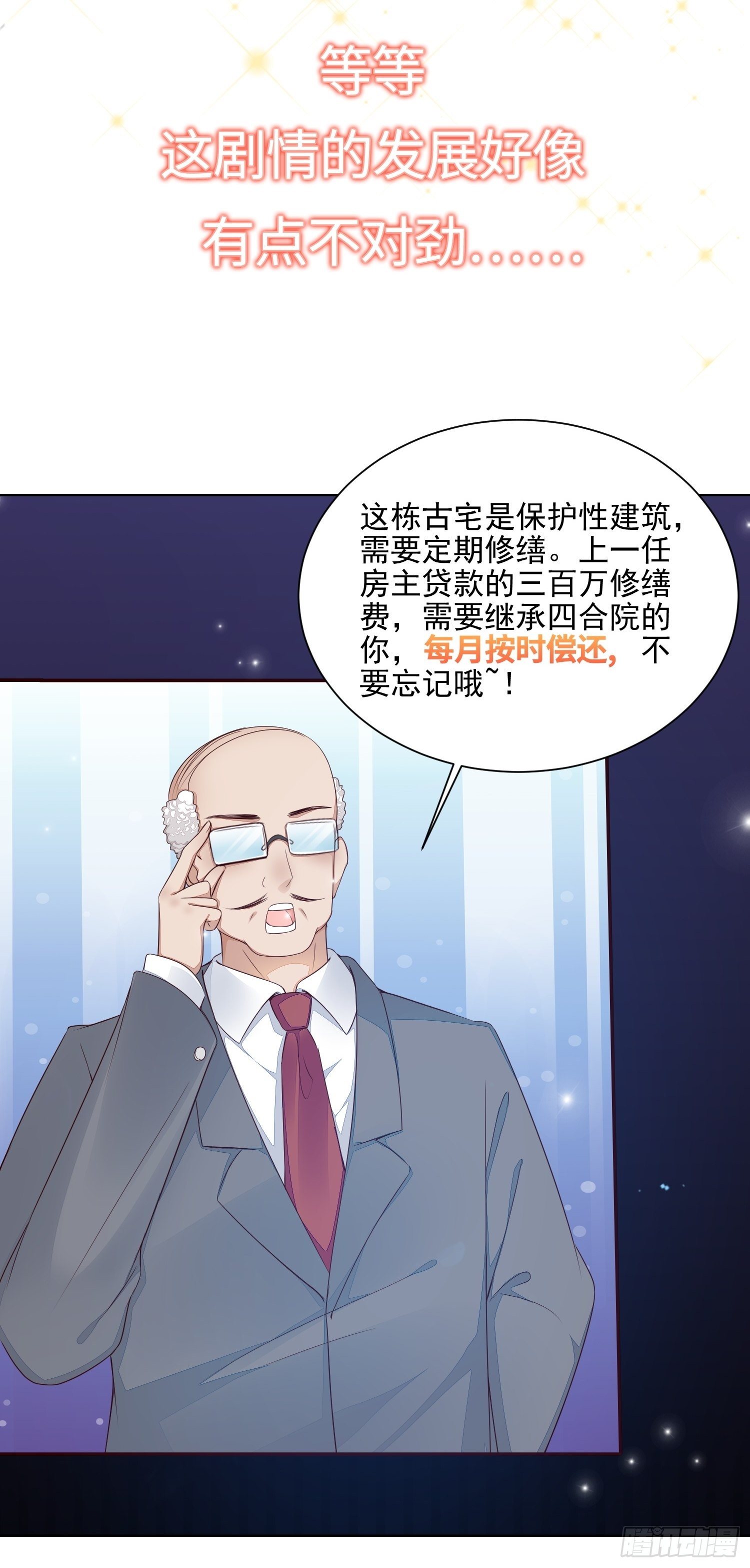 预告-第1话