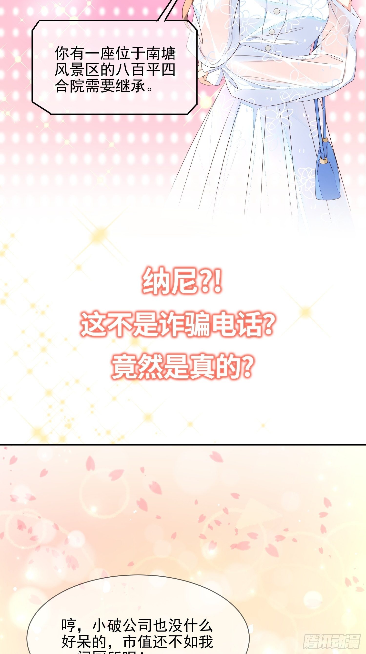 预告-第1话