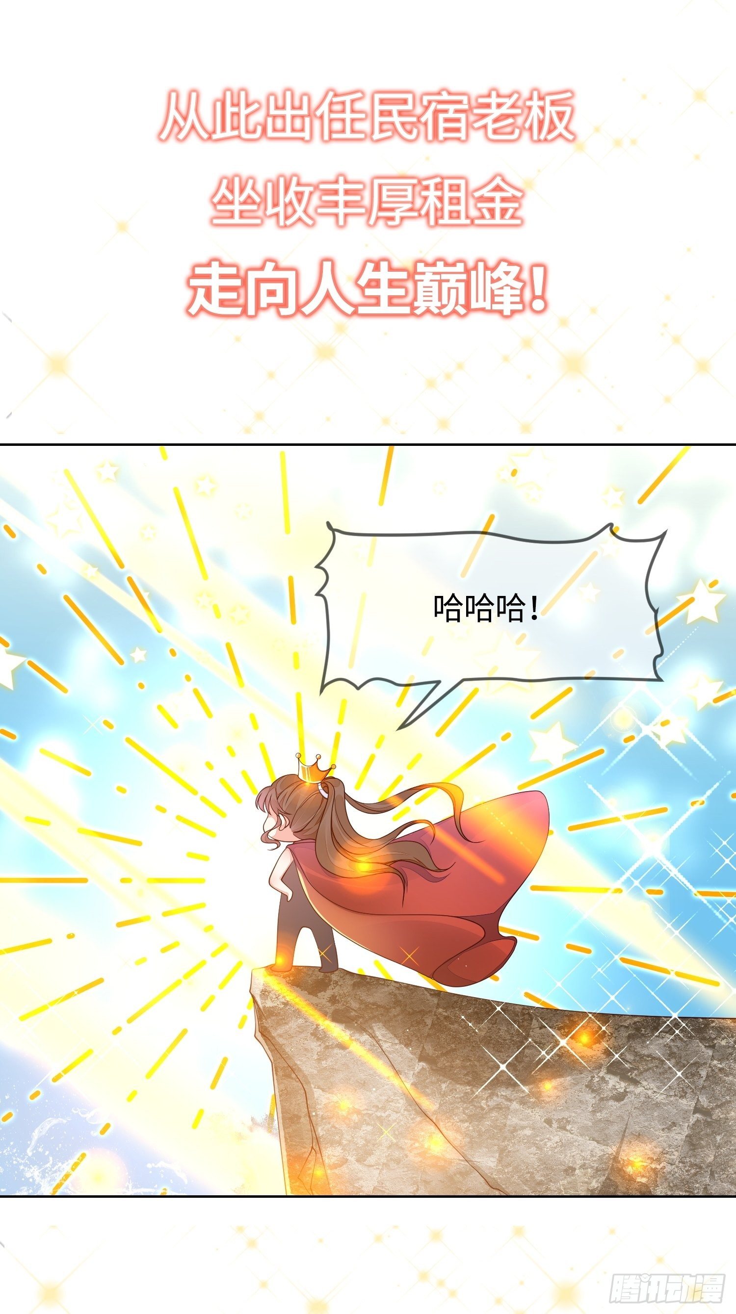 预告-第1话