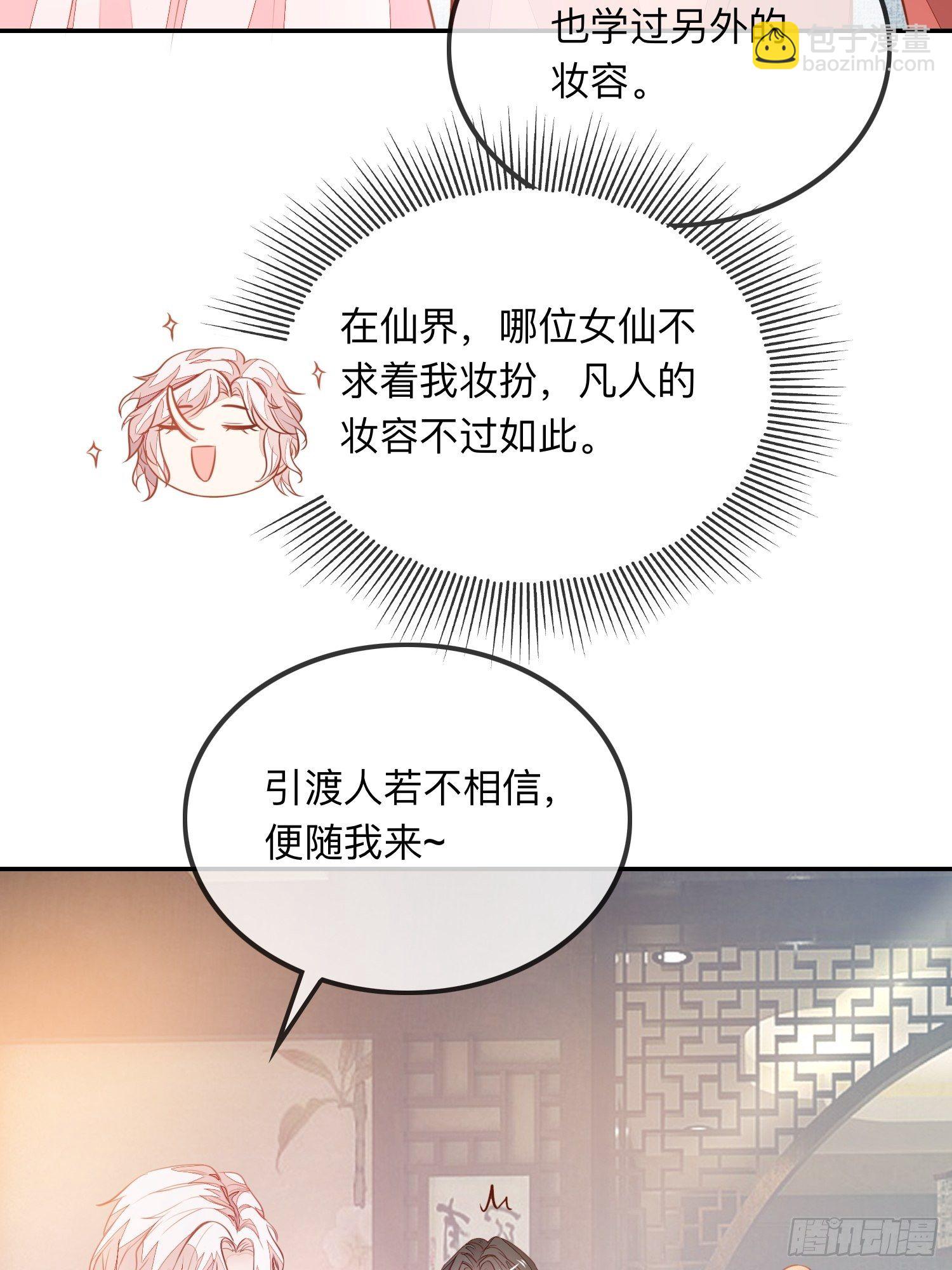 还钱！！！-第11话