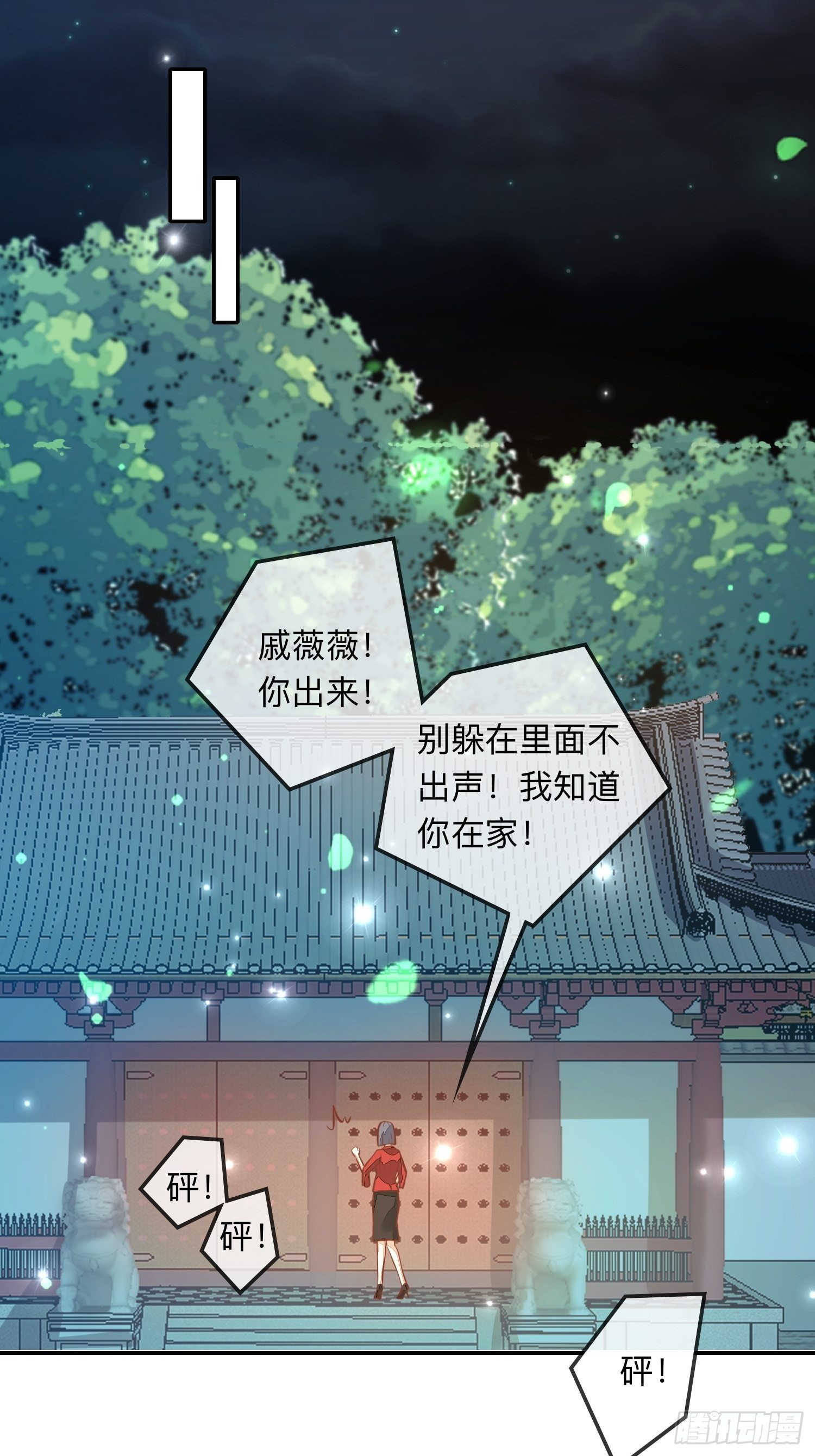 还钱！！！-第11话