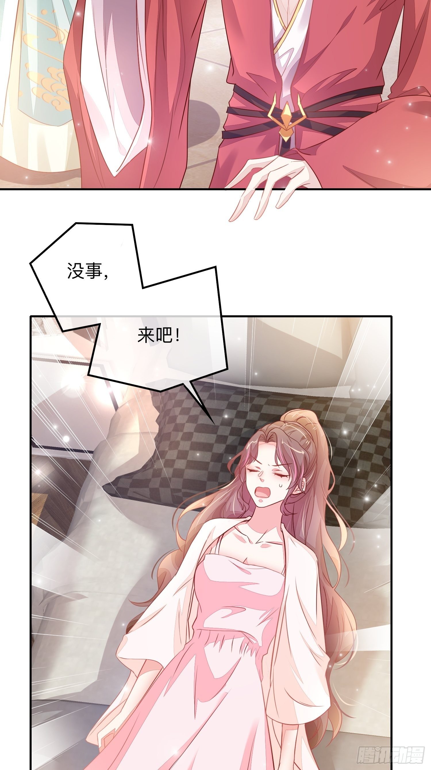 还钱！！！-第11话