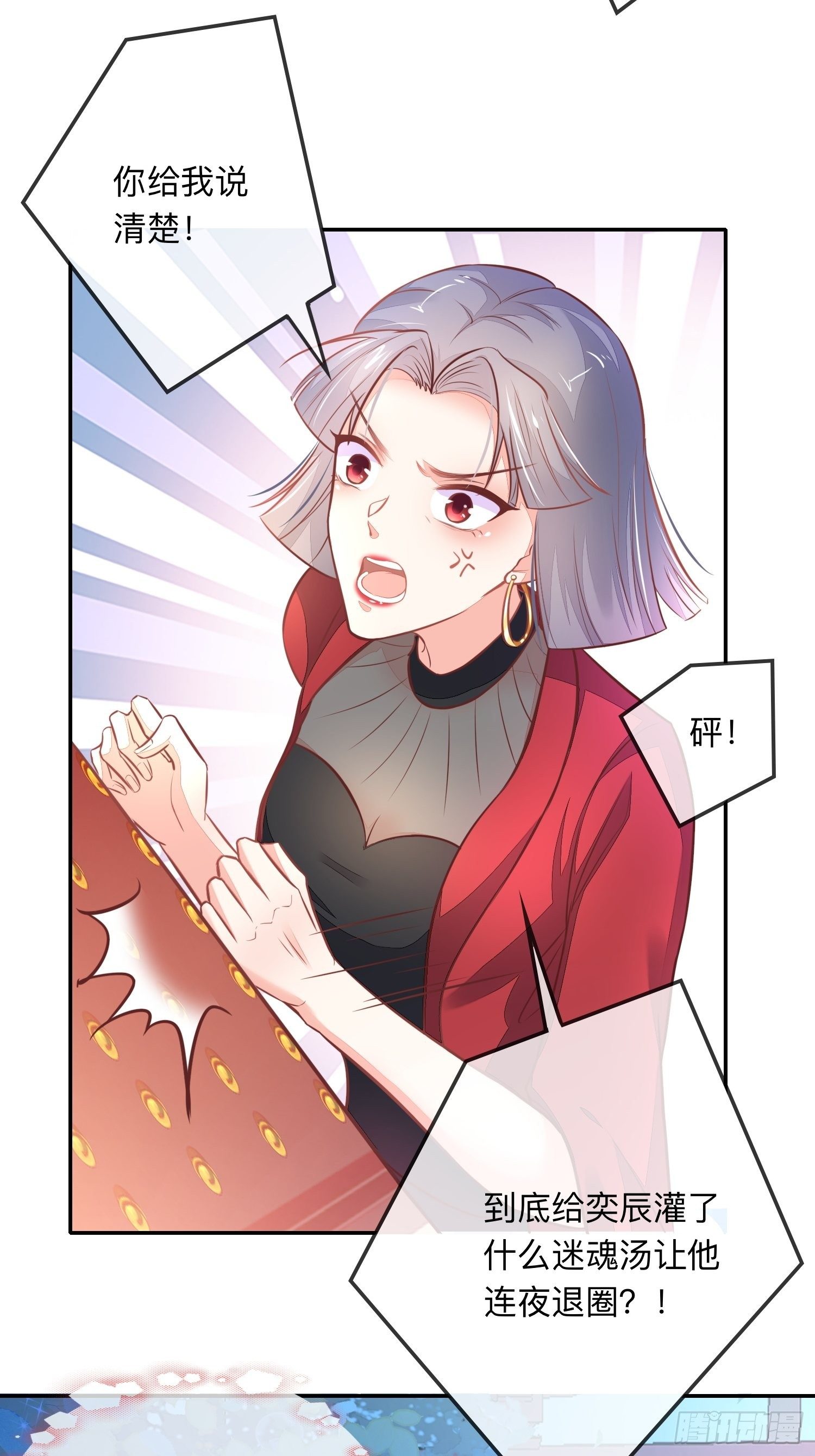 还钱！！！-第11话