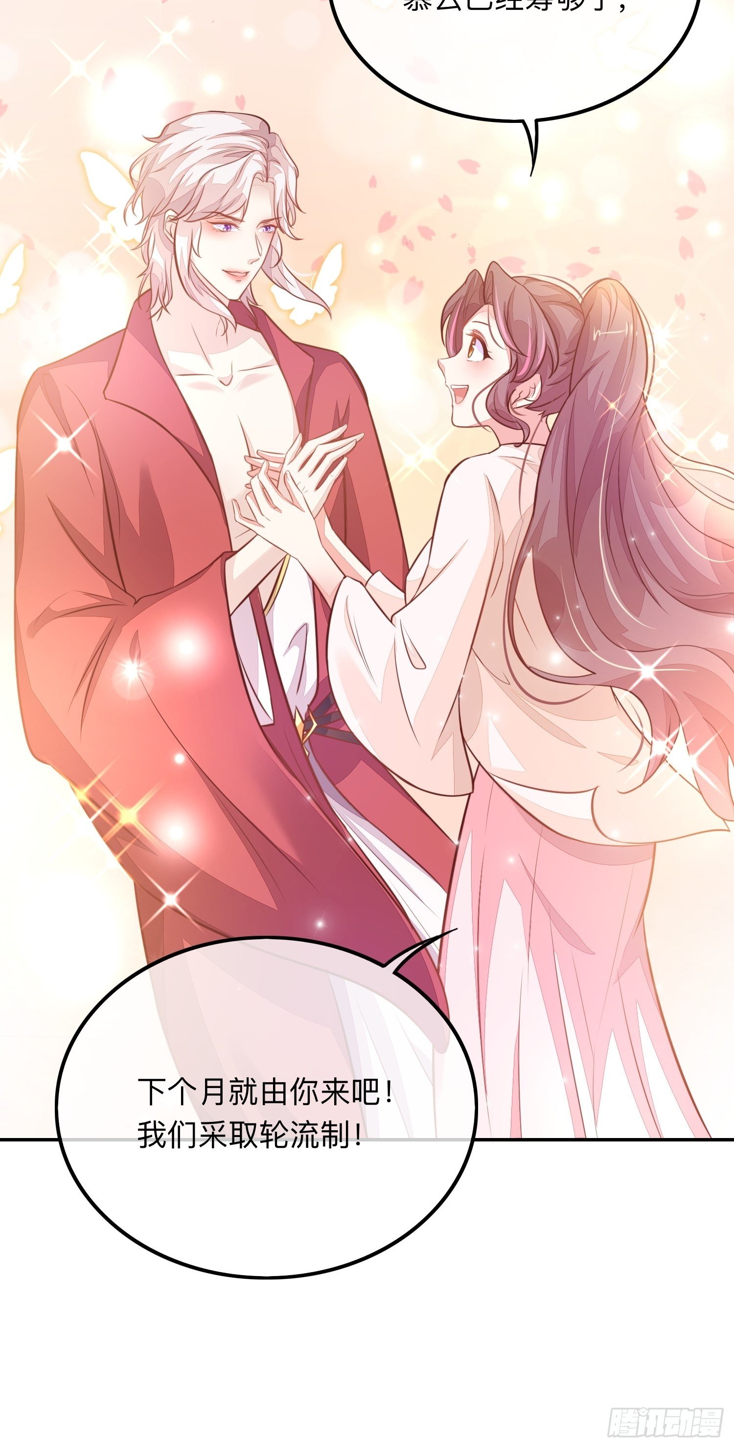 还钱！！！-第11话
