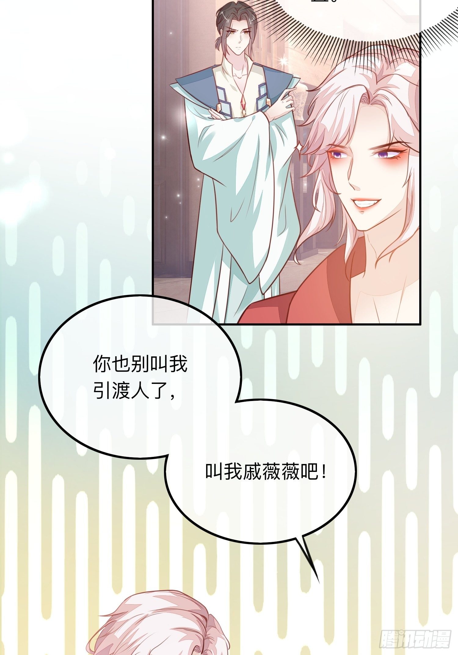 还钱！！！-第11话